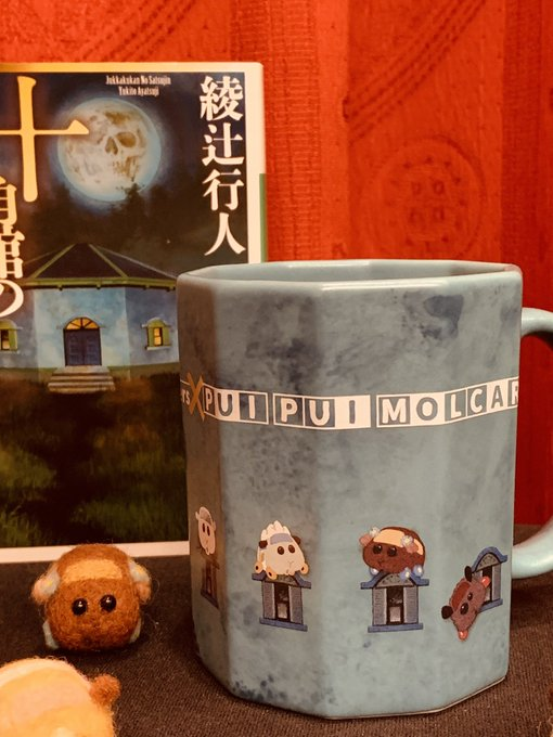 綾辻行人「十角館の殺人」マグカップ　メフィストリーダーズクラブ 綾辻行人 十角館の殺人 十角形マグカップ メフィストリーダーズクラブ