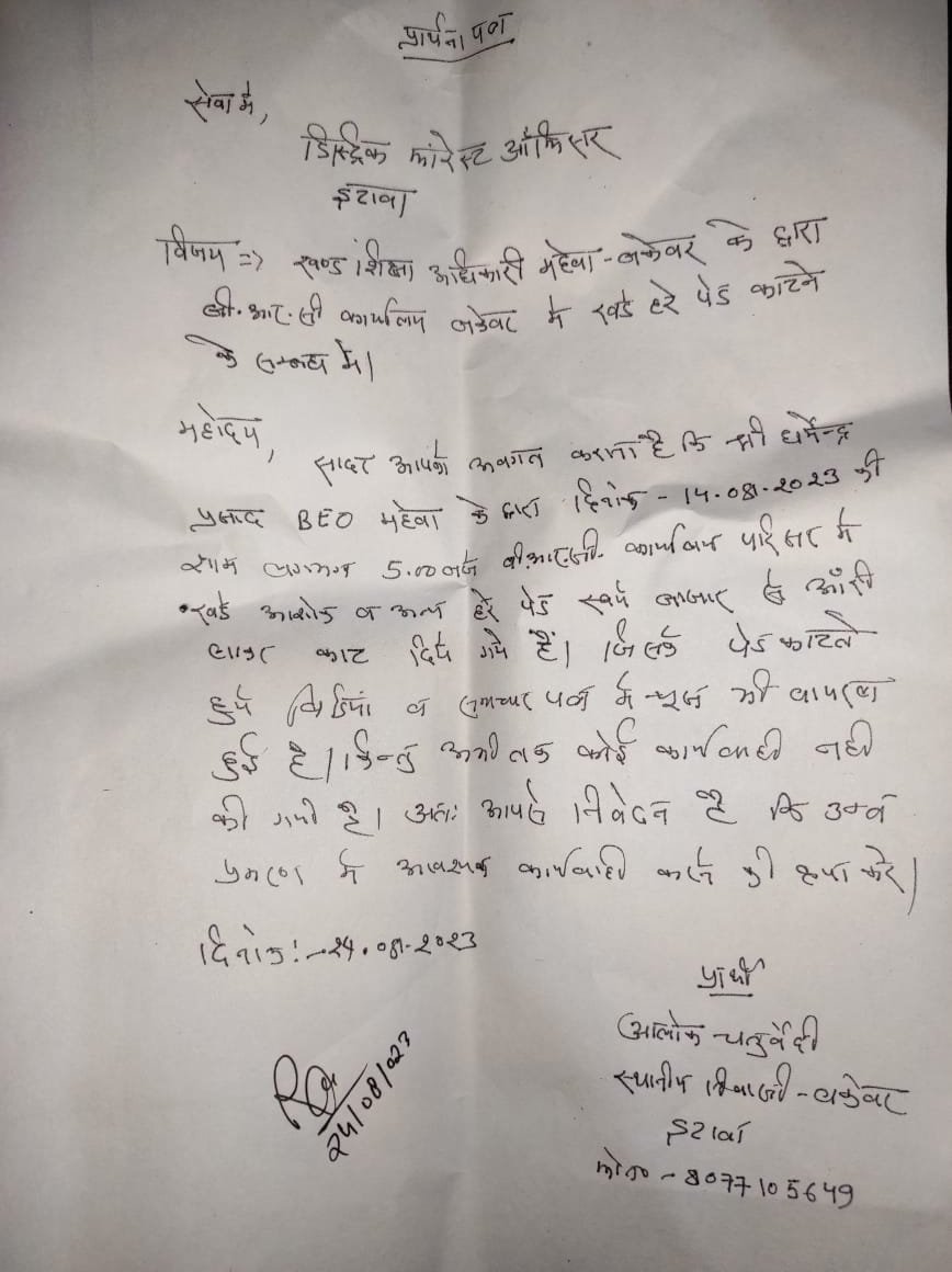 पं. अविनाश तिवारी tweet media