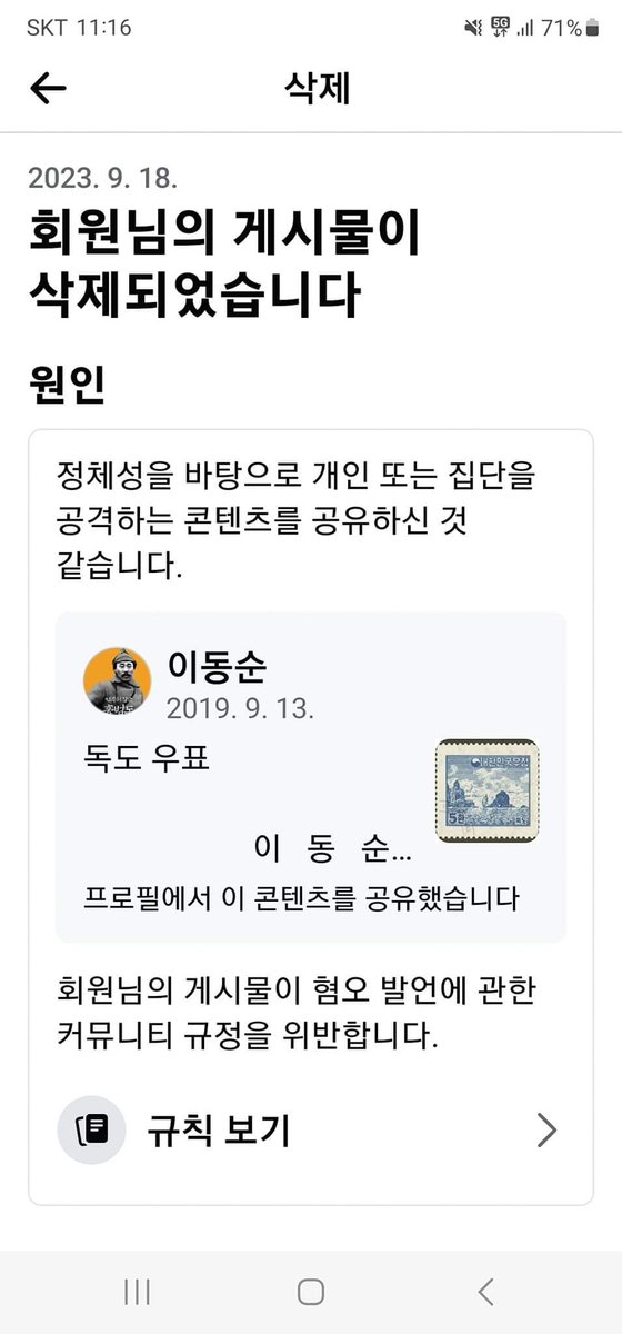 anzinne's tweet photo. 페북.독도 우표 올려도 삭제 https://t.co/GWWOZdyo4d