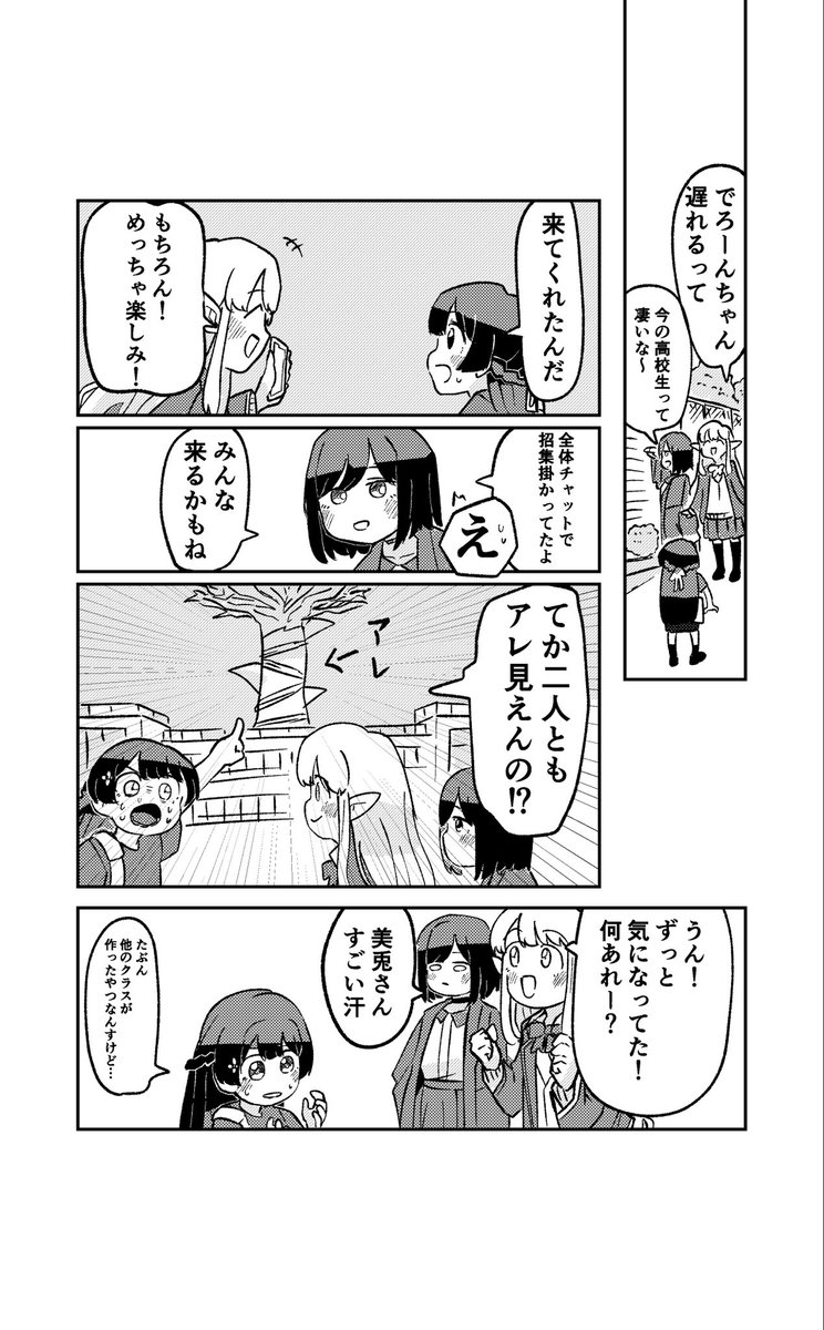 🐰と文化祭とパラレルワールドの話⑩※捏造注意 