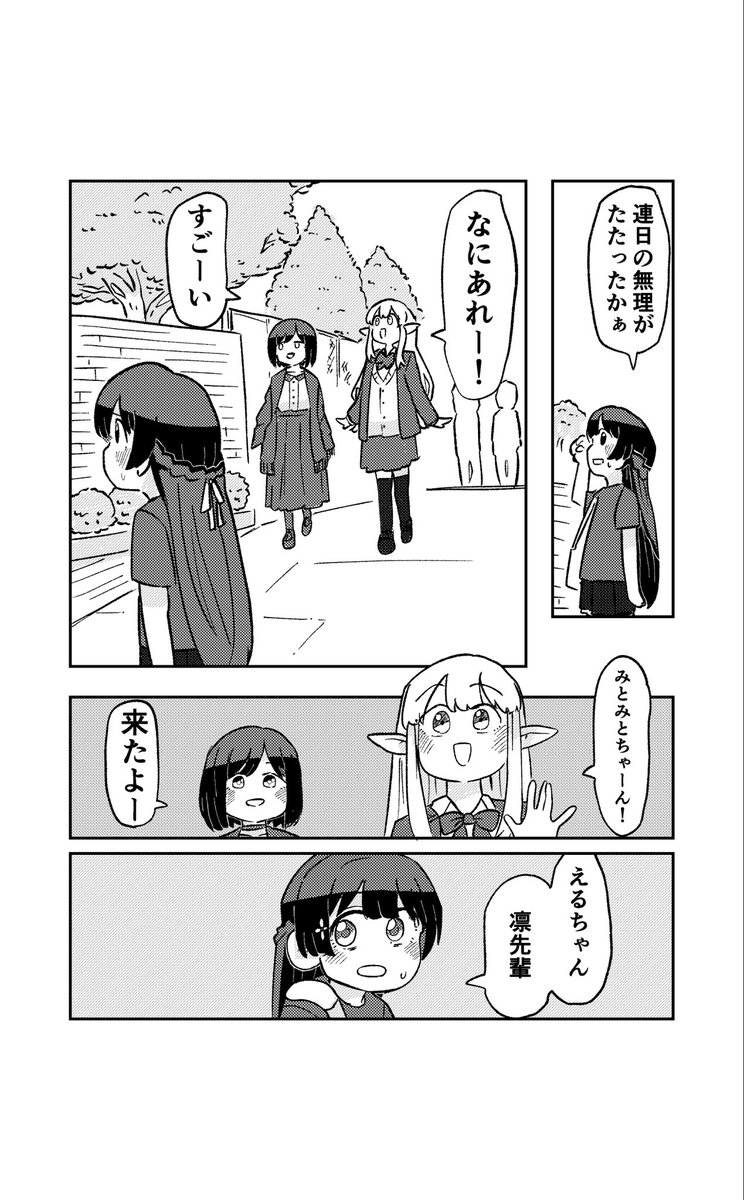 🐰と文化祭とパラレルワールドの話⑩※捏造注意 