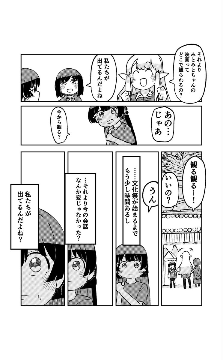 🐰と文化祭とパラレルワールドの話⑩※捏造注意 
