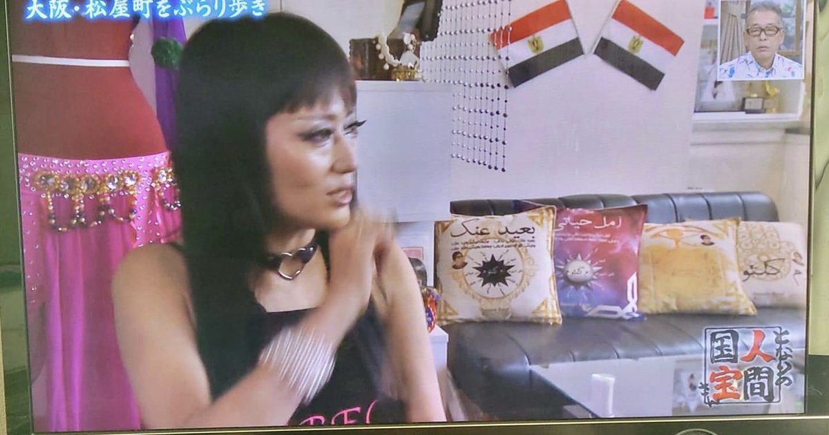 MAYA_ONE_LOVE's tweet photo. やったぁ🙌🙌🙌
#カンテレよーいドン
人間国宝さんに認定されました❤️‍🔥❤️‍🔥❤️‍🔥

関西圏の人は大抵観てると言う人気番組。
ついさっきの放送だったのに、すでにメッセージ届き出しました。

#人間国宝さん
#マヤクレオパトラ
#大阪のクレオパトラ https://t.co/VF2lRN576b
