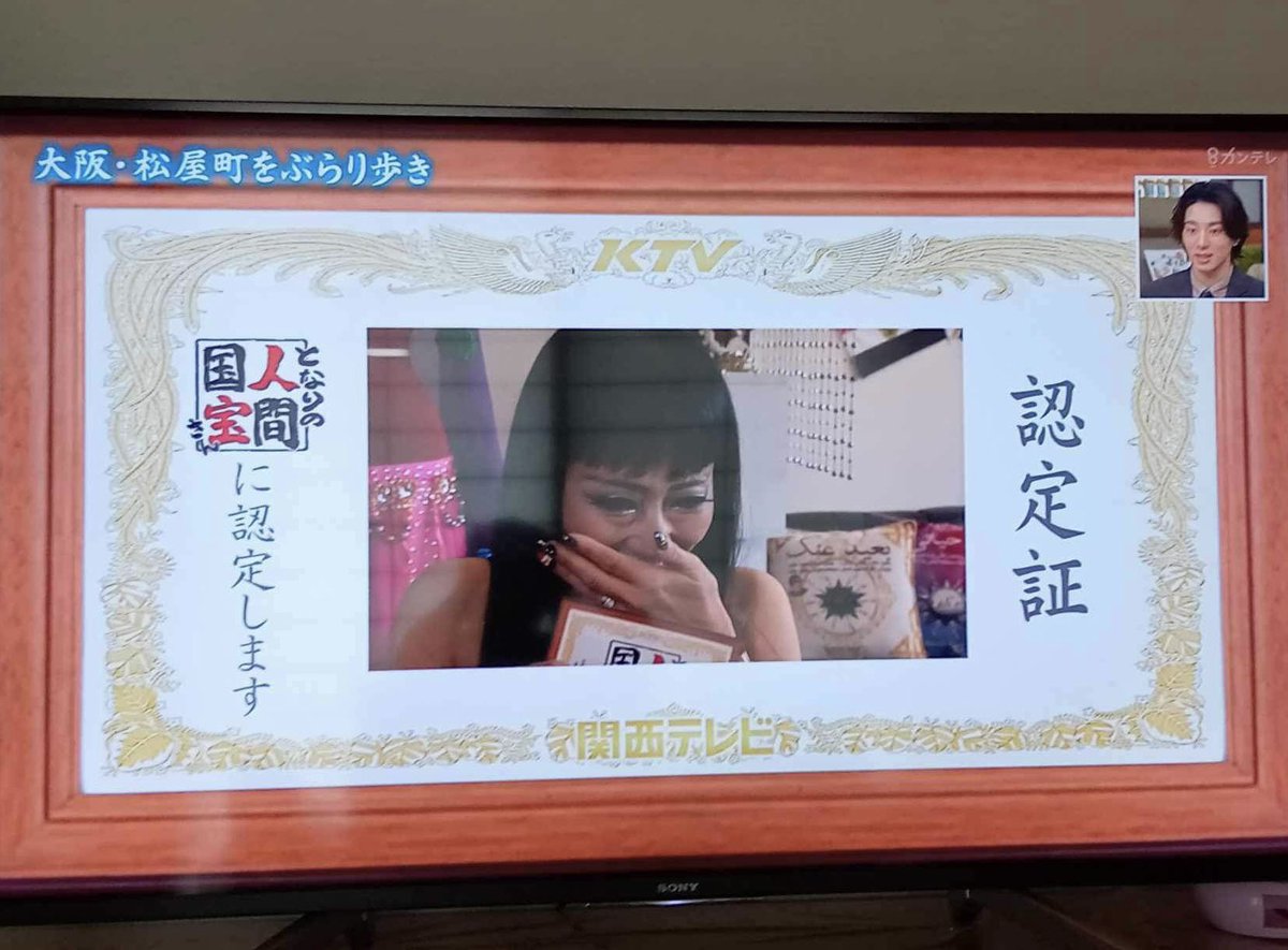 MAYA_ONE_LOVE's tweet photo. やったぁ🙌🙌🙌
#カンテレよーいドン
人間国宝さんに認定されました❤️‍🔥❤️‍🔥❤️‍🔥

関西圏の人は大抵観てると言う人気番組。
ついさっきの放送だったのに、すでにメッセージ届き出しました。

#人間国宝さん
#マヤクレオパトラ
#大阪のクレオパトラ https://t.co/VF2lRN576b