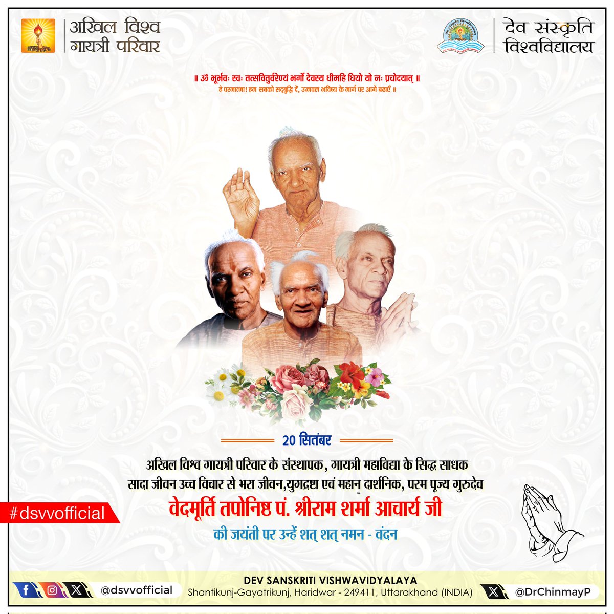 DrChinmayP's tweet photo. पूज्य गुरूदेव उस विलक्षण व्यक्तित्व के धनी थे, जिनके द्वारा पुष्पित-पल्लवित- विकसित गायत्री परिवार आज एक वट वृक्ष का रूप धारण कर चुका है। वे एक ऐसी अवतारी चेतना थे, जिनके व्यक्तित्व एवं कृतित्व के प्रकाश एवं प्रभाव से संपूर्ण मानवता ही स्वयं को कृत-कृत्य अनुभव करती हो। https://t.co/PiuUZL8rCA
