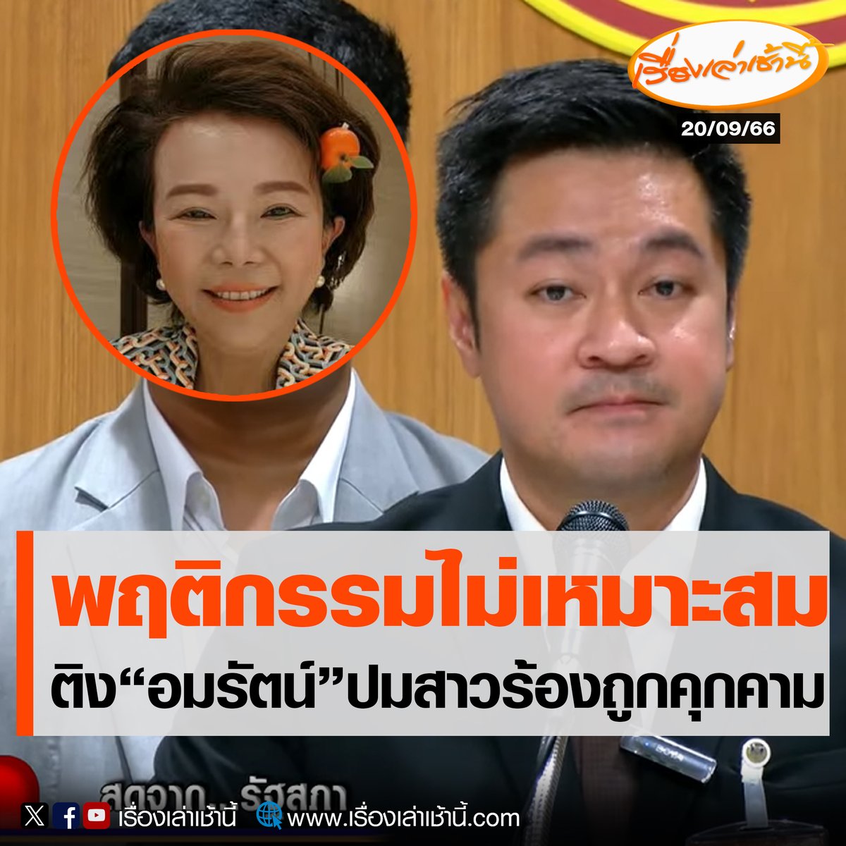 เรื่องเล่าเช้านี้ tweet media
