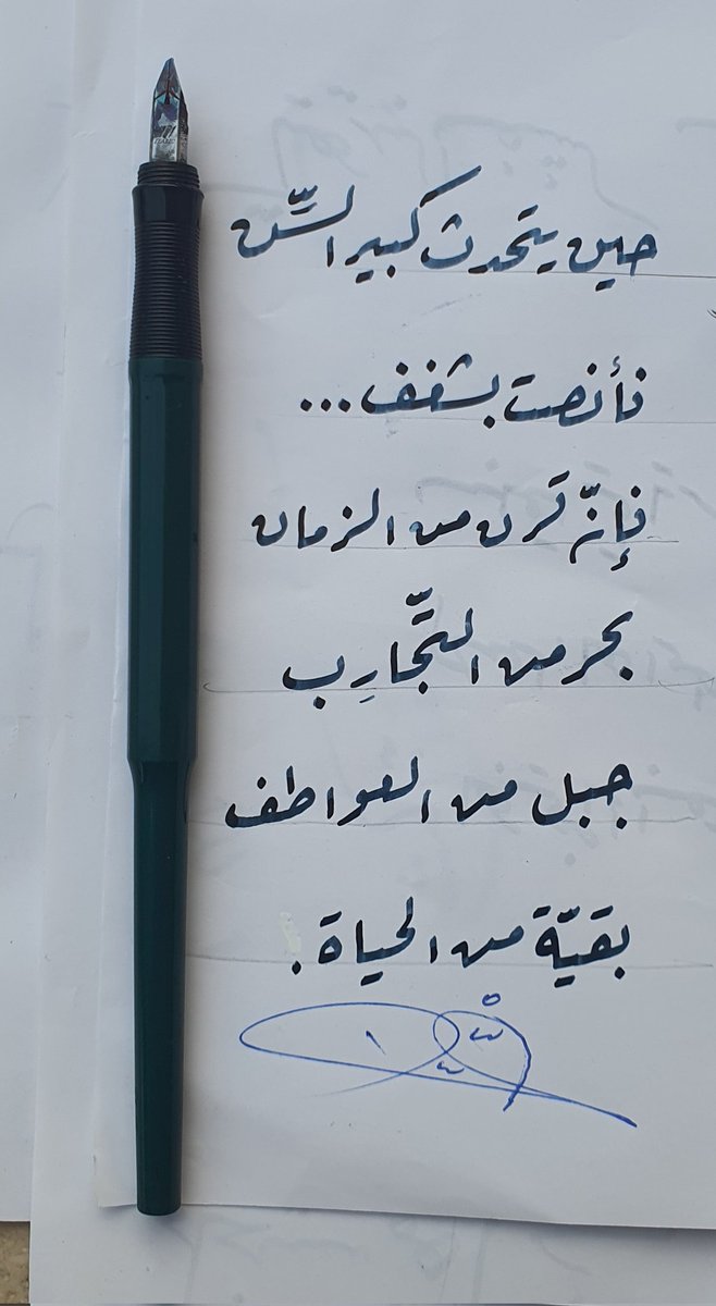 #صباح_الخير_والسعاده وجهان ماأبهاهما بهما طاب الزمان : الصبح والأمل فبنور هذارفرفت مُهج ولنور ذاك تبسّمت مُقل