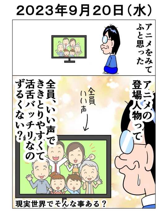 今日の日記 