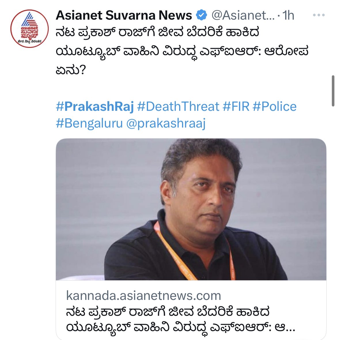 In last two days, two FIRs are filed against me

One by ex Congress corporator,
I said I'll fight for Soujanya (I have screenshot), but they said am against her

Another by actor Prakash Raj,
I asked to boycott him for his anti-India stand, but he said am giving him death threat