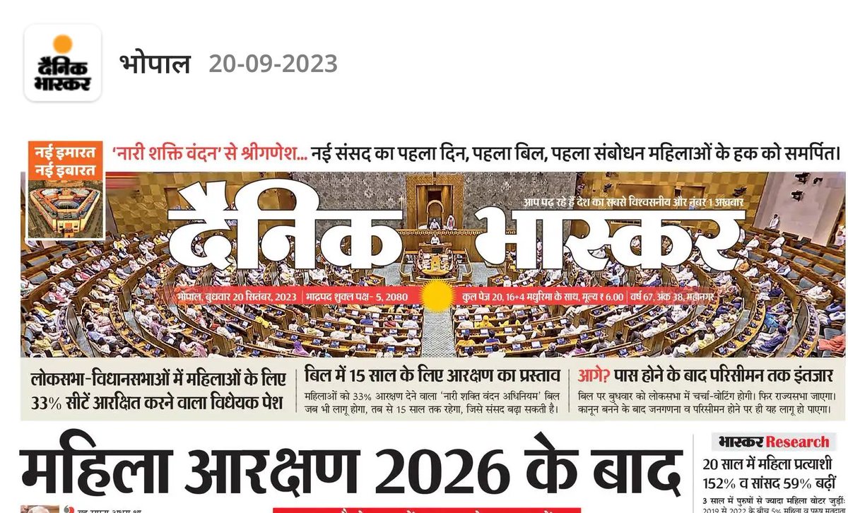 VijayRevnath's tweet photo. जिस प्रकार 2022 में सभी के सर पर छत , किसानों की आय दुगुनी , सभी के खातों में 15-15 लाख आ चुके हैं उसी प्रकार 2026 तक महिला आरक्षण देश की आधी‌ आबादी को मिल ही जायेगा। 

#WomenReservationBill https://t.co/zTKVcCYWzg