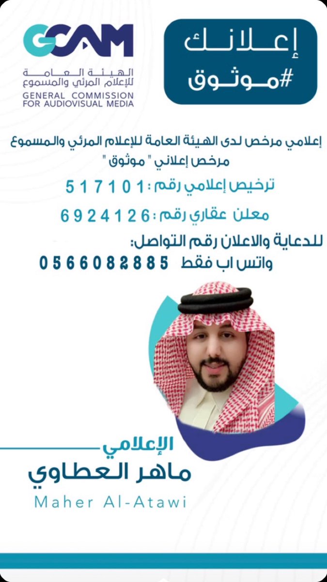 ماهر العطاوي tweet media