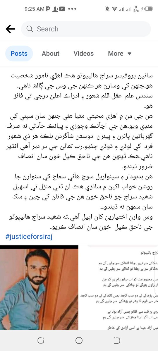 #justiceforsiraj @sspbadin @igsindh