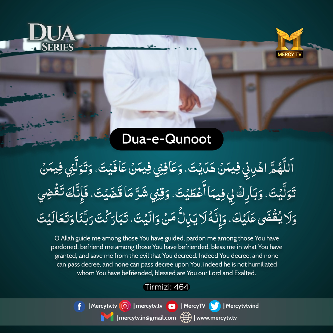 Mercytvind's tweet photo. Dua Series: Dua-e-Qunoot

Tirmizi: 464

#islamicreminder #islamicreminders #jannah #makkah #mindset #motivationalquote #muhammad #prophetmuhammad #quran #quranquotes #subhanallah #successmindset #successquotes #successtips #urdupoetry #urduquotes #mercytv https://t.co/YQAKjE4hA4