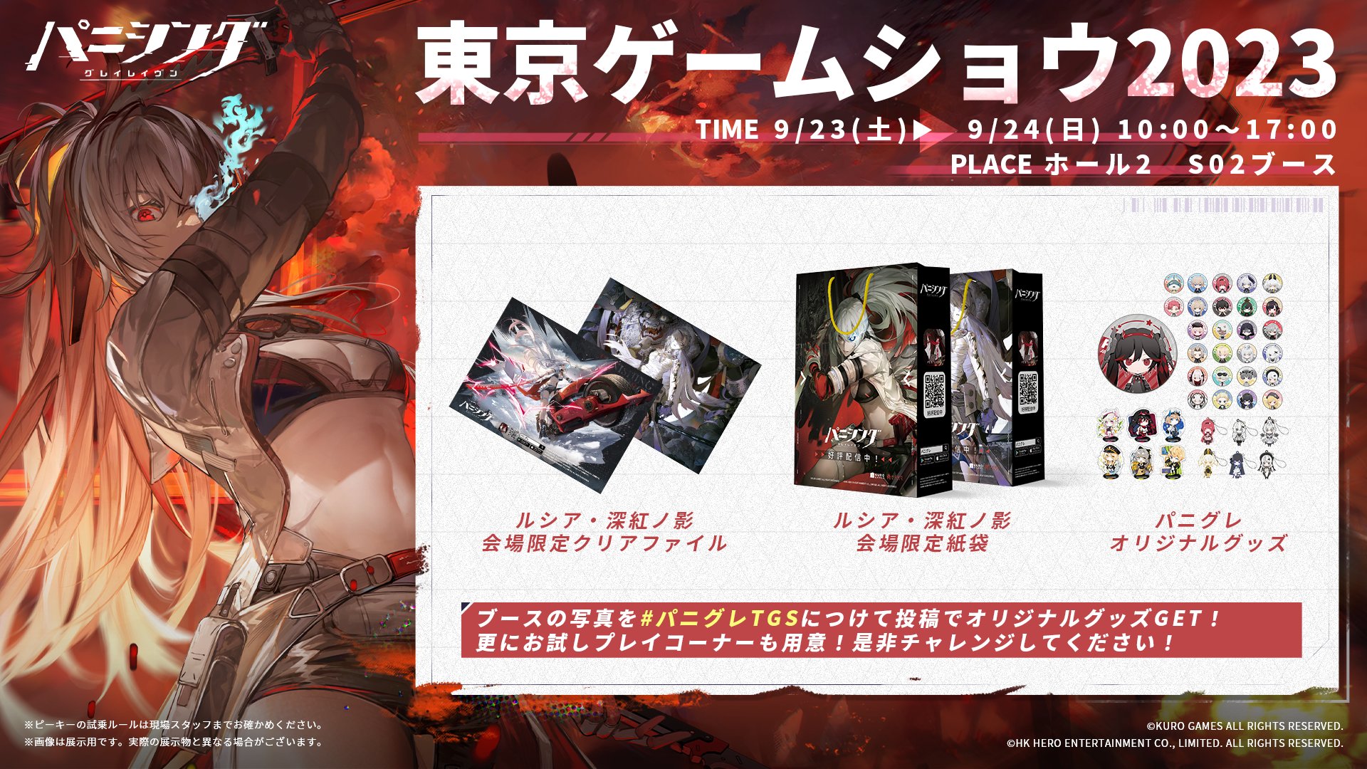 公式】パニシング：グレイレイヴン on X: 