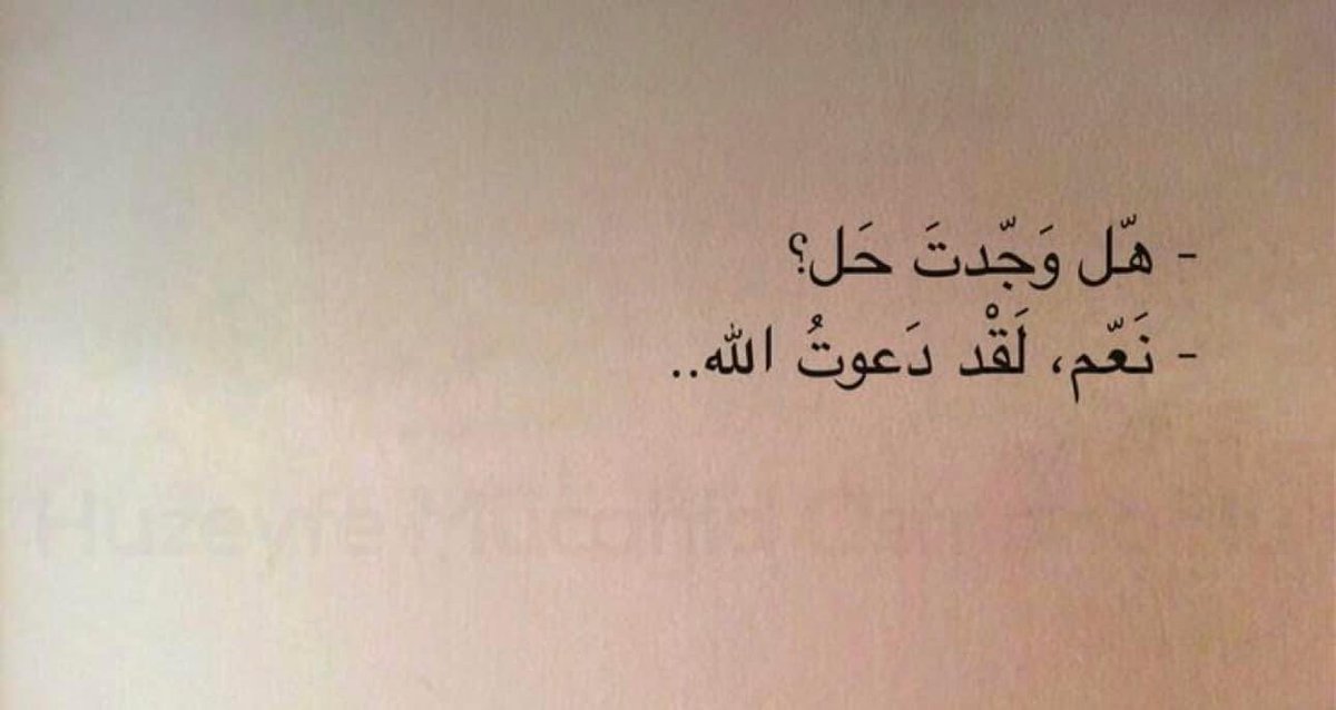 Sometimes we feel like everything is going wrong, and it’s really a hard phase, But there is a constant thing that always manages to bring us back the hope,

It’s our “ prayers “

May all your prayers got answered,
And may all your “soons” turns into finally.