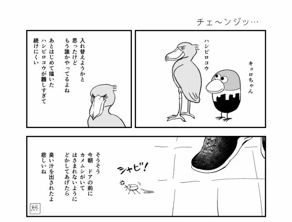 しない話、日記 