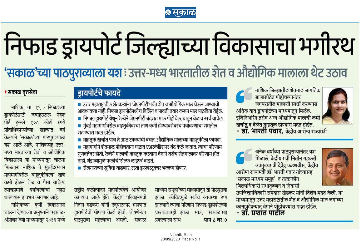 aarunmore's tweet photo. #NASHIK #DRY_PORT inland container depot #agriculture #Grapes #vegetables #engineering_goods #Exports #North_Maharastra https://t.co/kfj97dsFdy