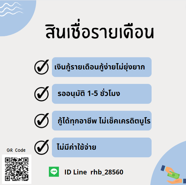 sdff29's tweet photo. เงินกู้รายเดือน ต้องการเงินด่วน หมุนเงินไม่ทันติดต่อได้เลย #เงินกู้รายเดือน #เงินกู้นักศึกษา #เงินกู้ออนไลน์ #เบียร์เดอะวอยซ์ #เงินกู้สําหรับติ่ง #แฉต้าห์อู๋ออฟโรด #ตลาดนัดบังทัน #งานพาร์ทไทม์ #เงินด่วน #หมออ๋อง #หางานออนไลน์ #คลิปเด็ด #เงินกู้รายวัน #เมืองโบราณศรีเทพ #iOS17 https://t.co/sxmT1fTUn2