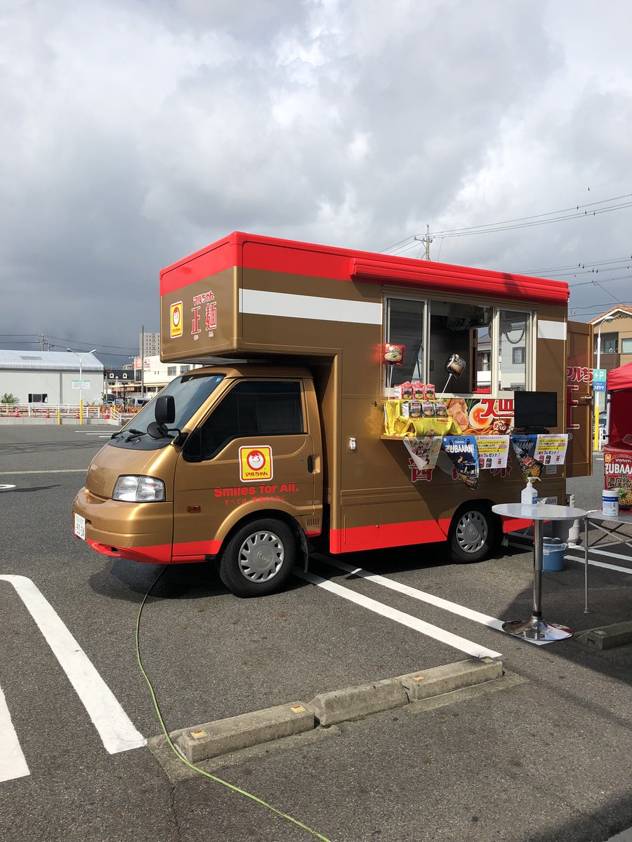 UwePz's tweet photo. 日本で一台のマルちゃん　キッチンカーに出会いました♪

ドラッグスギヤマ　千代田店さん
アピタ　名古屋南店さん
バロー　高辻店さん

追っかけをして来ました💕
無料試食　10:00〜14:00まで！
次は　岐阜県。だそうです。
見つけた方はラッキーかも‼️ https://t.co/nfGLsXoMBK