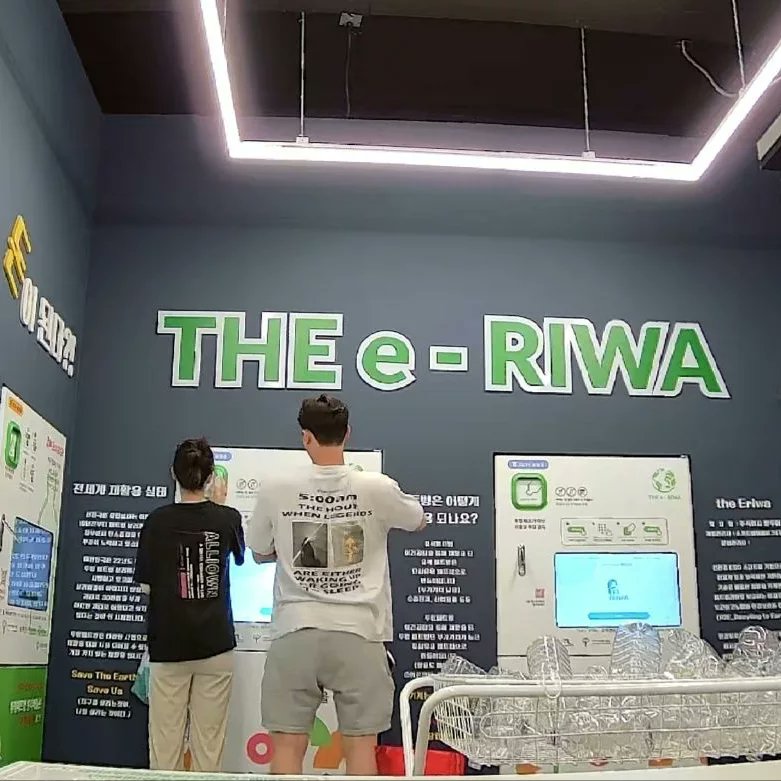 the_eriwa's tweet photo. Goyang Samsong Branch
Regular users come and throw away plastic bottles and get rewarded
I am sure that if the price of coins becomes established as the number of white users increases, it will become a competitive coin not only in Korea but also globally.
#RIWA #RecycletoEarn https://t.co/oaVGuMtuaP