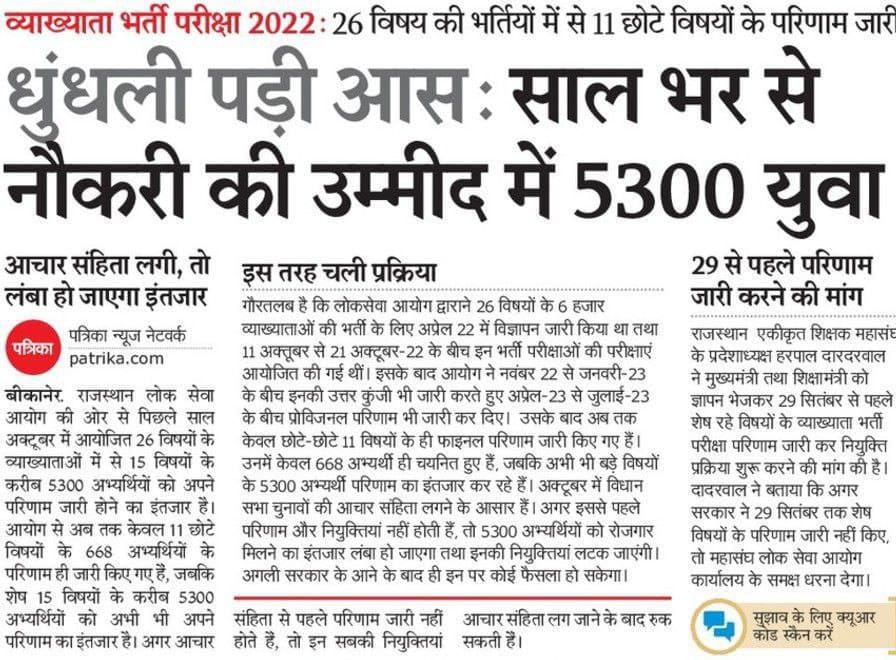 i_am_manoharodd's tweet photo. @RPSC1 व्याख्याता परिणाम दो @kana_ias जी जिनके परिणाम आ गए,नियुक्ति दो
#व्याख्याता_परिणाम_नियुक्ति_दो
@DrBDKallaINC @ashokgehlot51 @rajeduofficial @RajCMO
@dsrajpurohit291 @JATbera1 @RajCMO @TheUpenYadav @Radhemahwa @GovindDotasra @DrAshokJat @PRESIDENTBKN2 @artizzzz https://t.co/wiERHamPAs