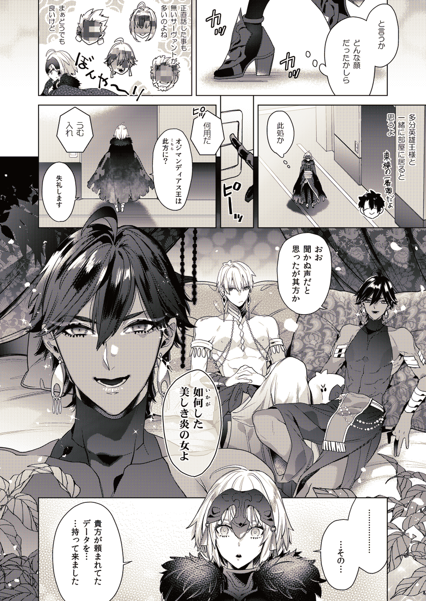 1/2
我余が色んなサーヴァントと語る日常がメガトンだいすきなんだけど山盛りになって眠ってるネームを消化出来てない…。
余のさ~~ジャンヌさんに対する「炎の女」呼びが本当に良い、理解を得たい~。FGO描きたいものがまだまだ沢山ある。
再掲