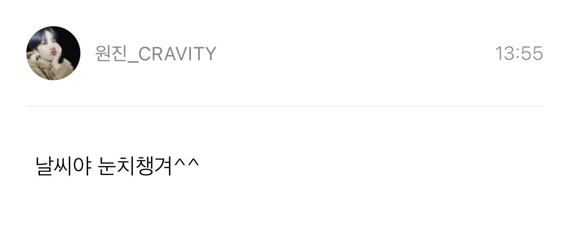 To. 날씨 

진짜 눈치 챙겨라