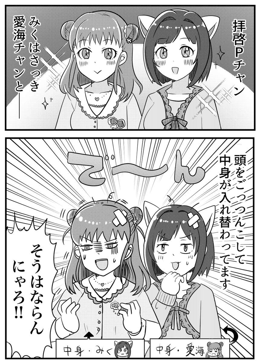 先日公開した4Pの短編です 