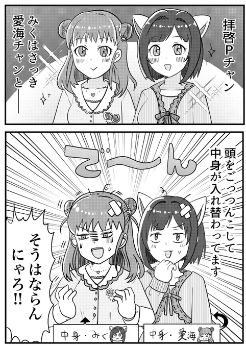 先日公開した4Pの短編です 