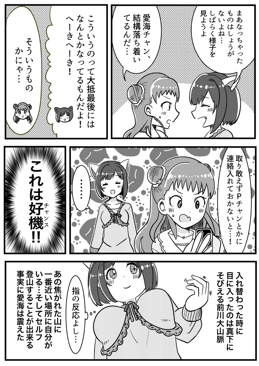 先日公開した4Pの短編です 