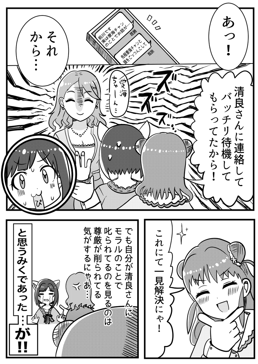 先日公開した4Pの短編です 