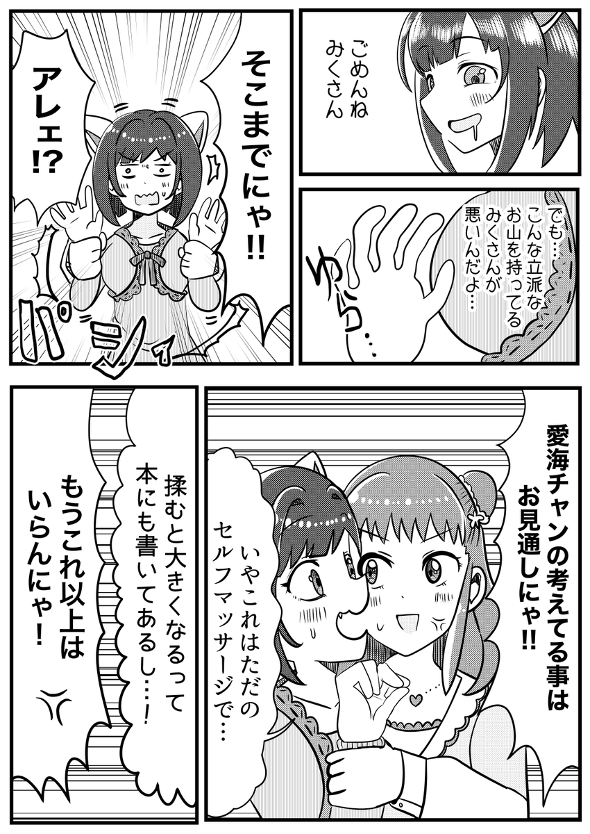 先日公開した4Pの短編です 