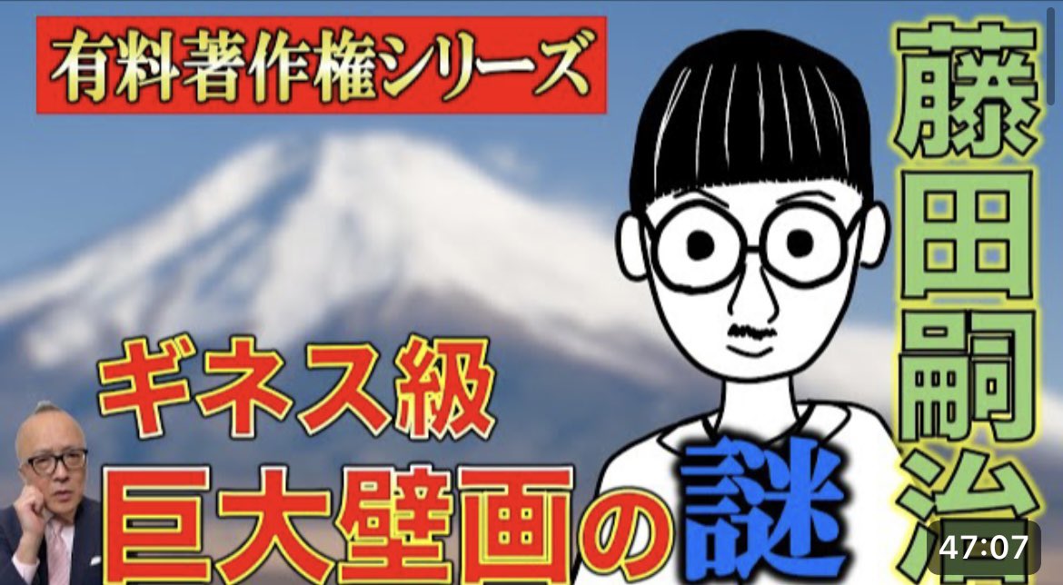 お知らせ📢】 著作権の更新の関係で 下記動画の公開期限の『1ヶ月前