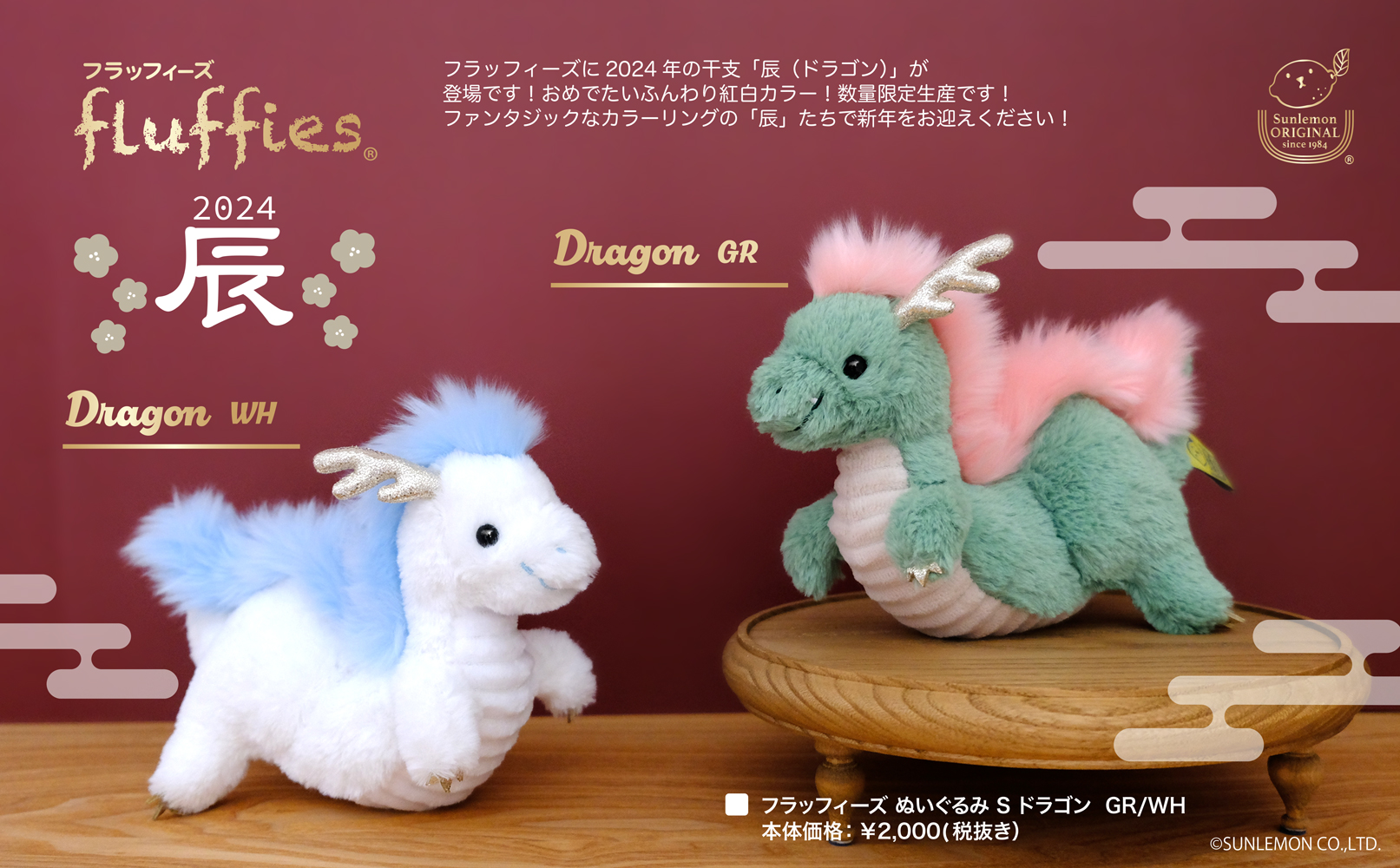 fluffies ぬいぐるみ(S)ドラゴン GR/WH - サンレモン