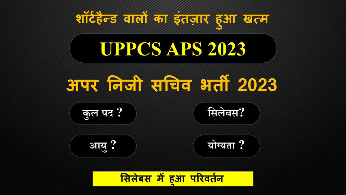 Study4PSC's tweet image. UPPCS APS 2023 New vacancy 328 POSTS Notification Out |
पूरा विडिओ देखे आज शाम 4 बजे |
Link in Bio
#shorts #uppsc #uppcs #aps #uppscaps #viral #uppscapsvacancy2023

#uppscapssyllabusinhindi #uppscapseligibility #uppscapsjobprofile #uppscapsupcomingvacancy