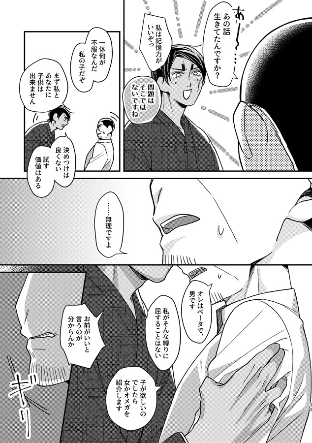 【🐟仙台店🐟】【入荷情報】
サークル＜ビーフジャーキー＞様
瀬谷先生(<a href="/xxsxxyxx/">瀬谷@9/1欠席</a>)

『ぜんいんアルファ!オレだけベータ!』
好評発売中✨

アルファの鯉登はベータの月島との子どもが欲しいと言い出し…

通販ページ紹介⇒melonbooks.co.jp/fromagee/detai…