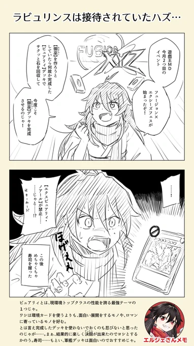 遊戯王MDをするエルジェさん③
#ゲームするエルジェさん #ゲーム日記
#遊戯王マスターデュエル 