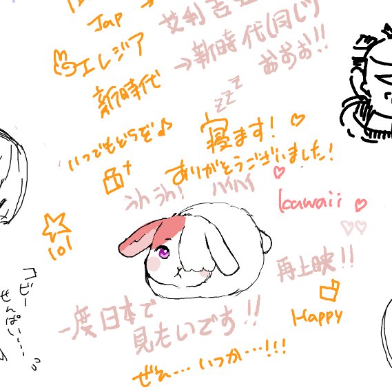 絵チャお邪魔しました🐰❗
たくさん話しました😚☺️ 