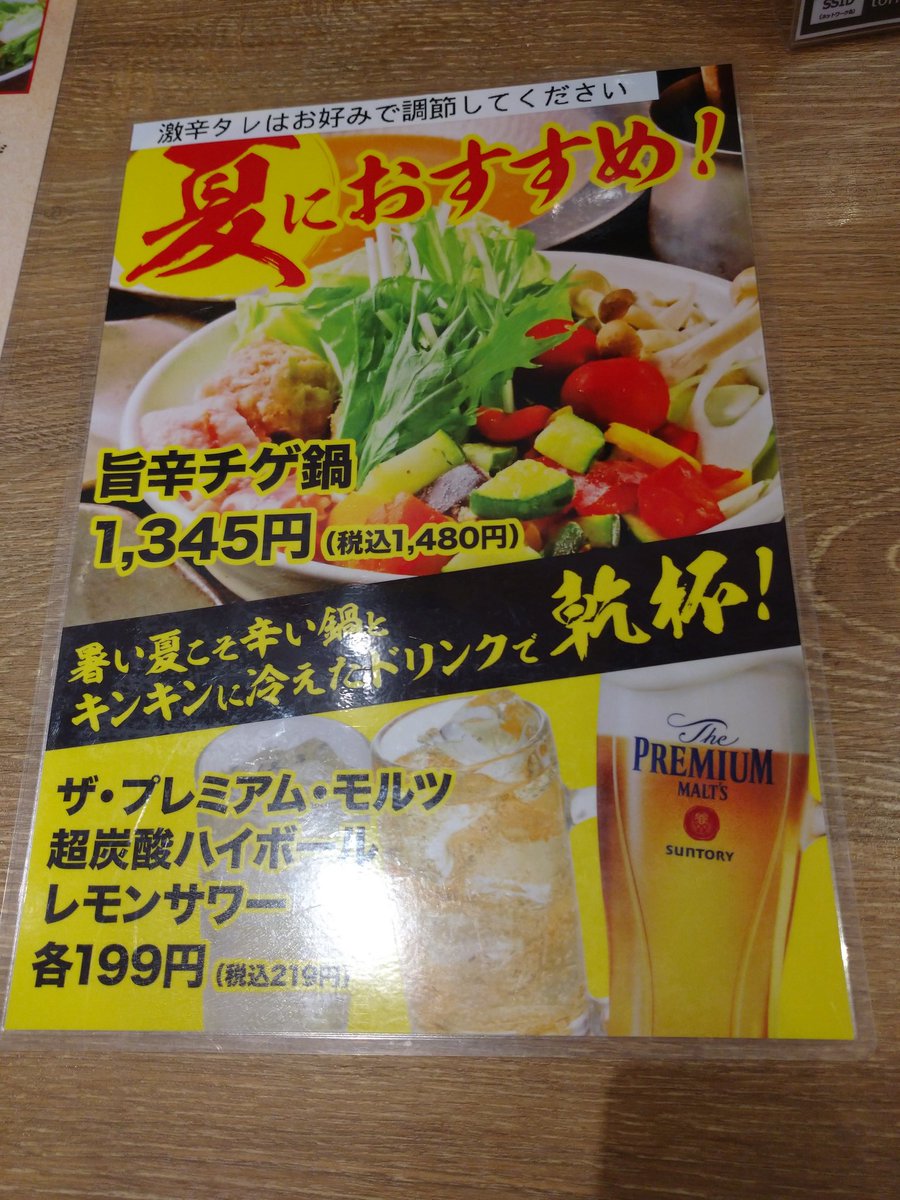 YD19781005's tweet photo. 1日オフの今日は、とりいちず 武蔵小杉で全力で地元飲み!
昼から全力でレモンサワ-!
#とりいちず
#武蔵小杉
#大衆酒場
#FSshake
#レモンサワー
#鶏白湯麺
#川崎市中原区 https://t.co/I1nhPJu6qz