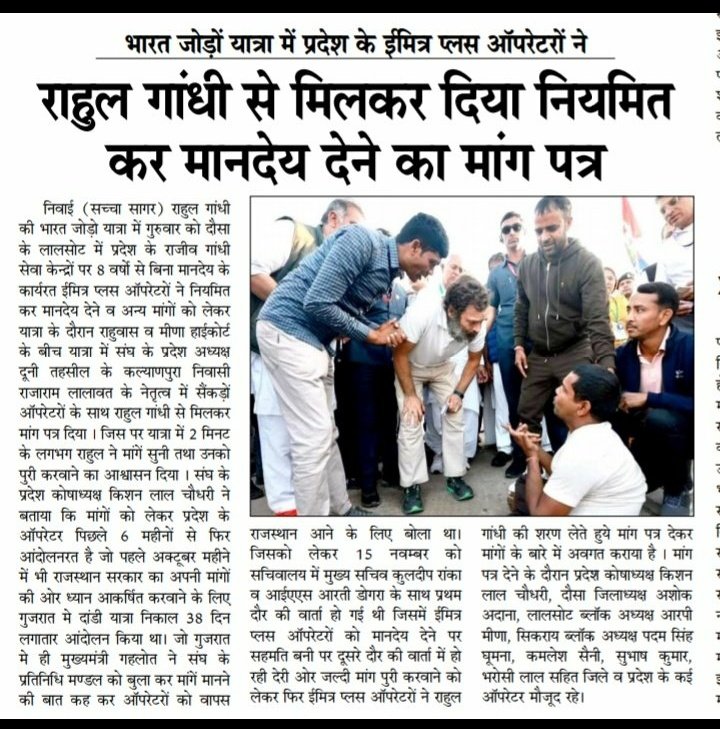 <a href="/ashokgehlot51/">Ashok Gehlot</a> <a href="/GovindDotasra/">Govind Singh Dotasra</a> <a href="/SachinPilot/">Sachin Pilot</a> <a href="/PSKhachariyawas/">Pratap Khachariyawas</a> सर आप लोगों से हाथ जोड़ विनती करते हैं कि हमारे बाल बच्चों तथा हमारे भविष्य की ओर भी ध्यान दीजिए 8 साल से भारत निर्माण राजीव गांधी सेवा केंद्र पर आपके नेतृत्व में कार्य कर रहे हैं बिना किसी मानदेय के #ईमित्र_प्लस_ऑपरेटर