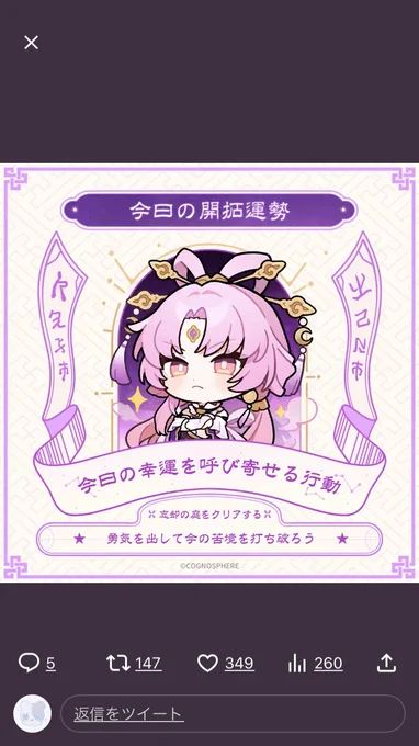 庭、やります

 #符玄の占い  #崩壊スターレイル 