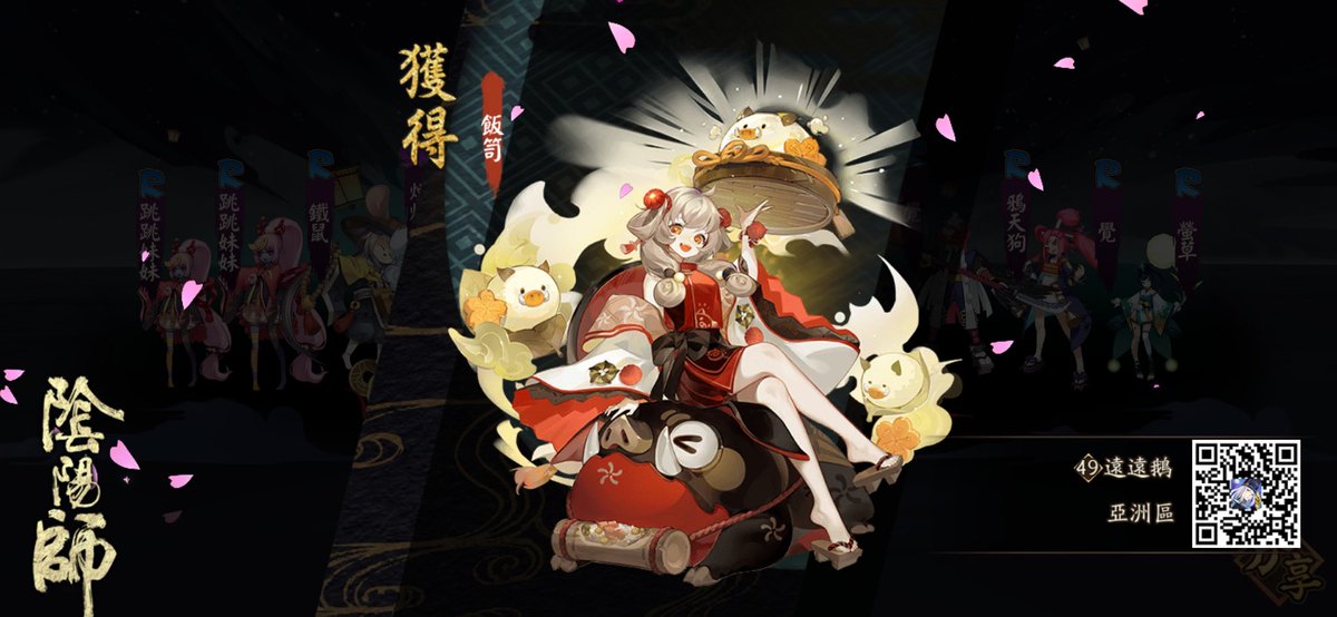 Hsin00001's tweet photo. 我召喚了新的式神，隨手分享，傳遞���氣~ https://t.co/8CRI9T0cFw #陰陽師 https://t.co/A9zSaj4dUF