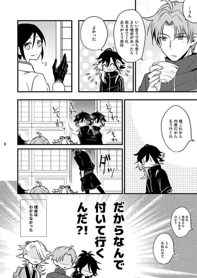 【🐟仙台店🐟】【入荷情報】
サークル＜L-wing＞様
スガ先生(<a href="/osuumai/">スガ@9/21東7,S25a</a>)

『薬研が隊長!～織田組編成・特～』
好評発売中💐

薬研が居なくなると、そわそわして付いていこうとする実休がかわいいです😍

通販ページ紹介⇒melonbooks.co.jp/fromagee/detai…