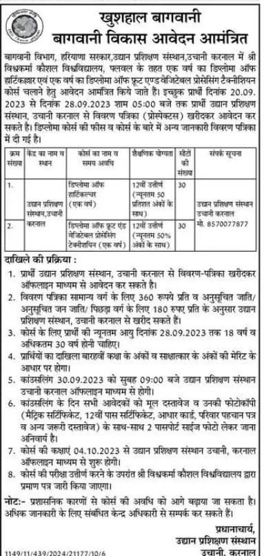 horticulturehry's tweet photo. बागवानी प्रशिक्षण संस्थान (एचटीआई) करनाल में एक वर्षीय डिप्लोमा कार्यक्रम में प्रवेश पाने के लिए प्रवेश पत्र जमा कर सकते है। आवेदन करने की अंतिम तिथि 28.09.2023 आवेदन के लिए: एचटीआई उचानी (करनाल) पर जाएं और संपर्क करें: +91 74199 01387  @cmohry @JPDALALBJP @DiprHaryana @arjunhry https://t.co/utwPSXhAej