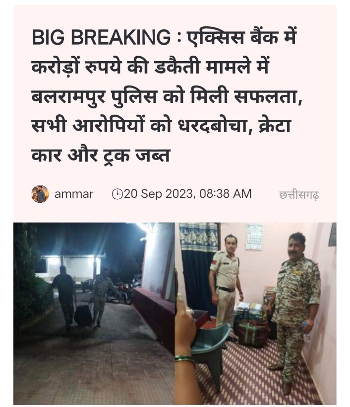 ramnarayan_sahu's tweet photo. बड़ी सफलता chhattishgarh पुलिस को शुभकामनाएं
#cgpolice
#axisbank
#bankdakaiti https://t.co/nUsSy3WE6L