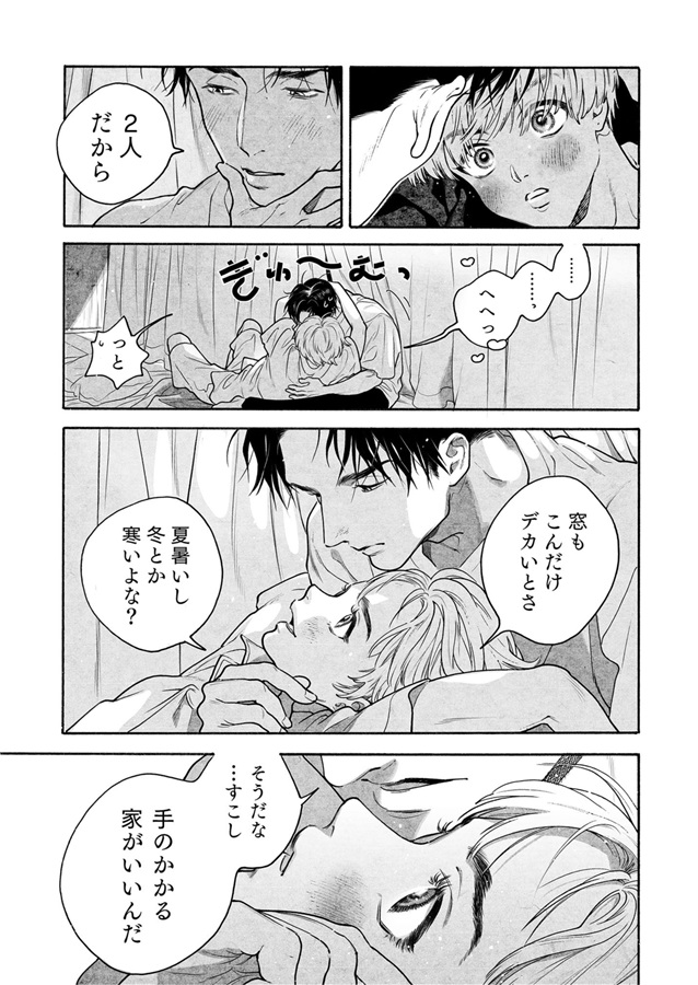 【🐟仙台店🐟】【入荷情報】
サークル＜aioiuo＞様
aioiuo先生(<a href="/aioiuo_o/">aioiuo🍨J庭ほ18b</a> )

『昼を寝かしつける夜のやり方』
好評発売中！

商業作品「つまさきの紫陽花」の小話が登場✨
縁側に2人で寝るシーンから、2人の間の空気感とお互いへの気持ちが伝わってきます😍

通販紹介ページ⇒melonbooks.co.jp/fromagee/detai…