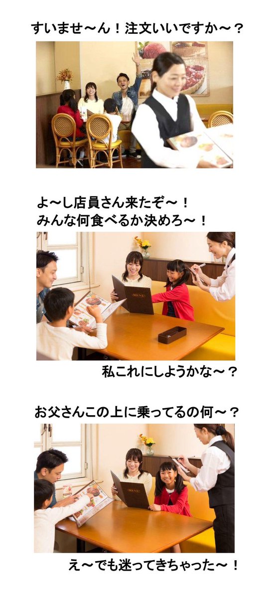 FAXXXX's tweet photo. ファミリーレストラン https://t.co/yBt5V5kNmt