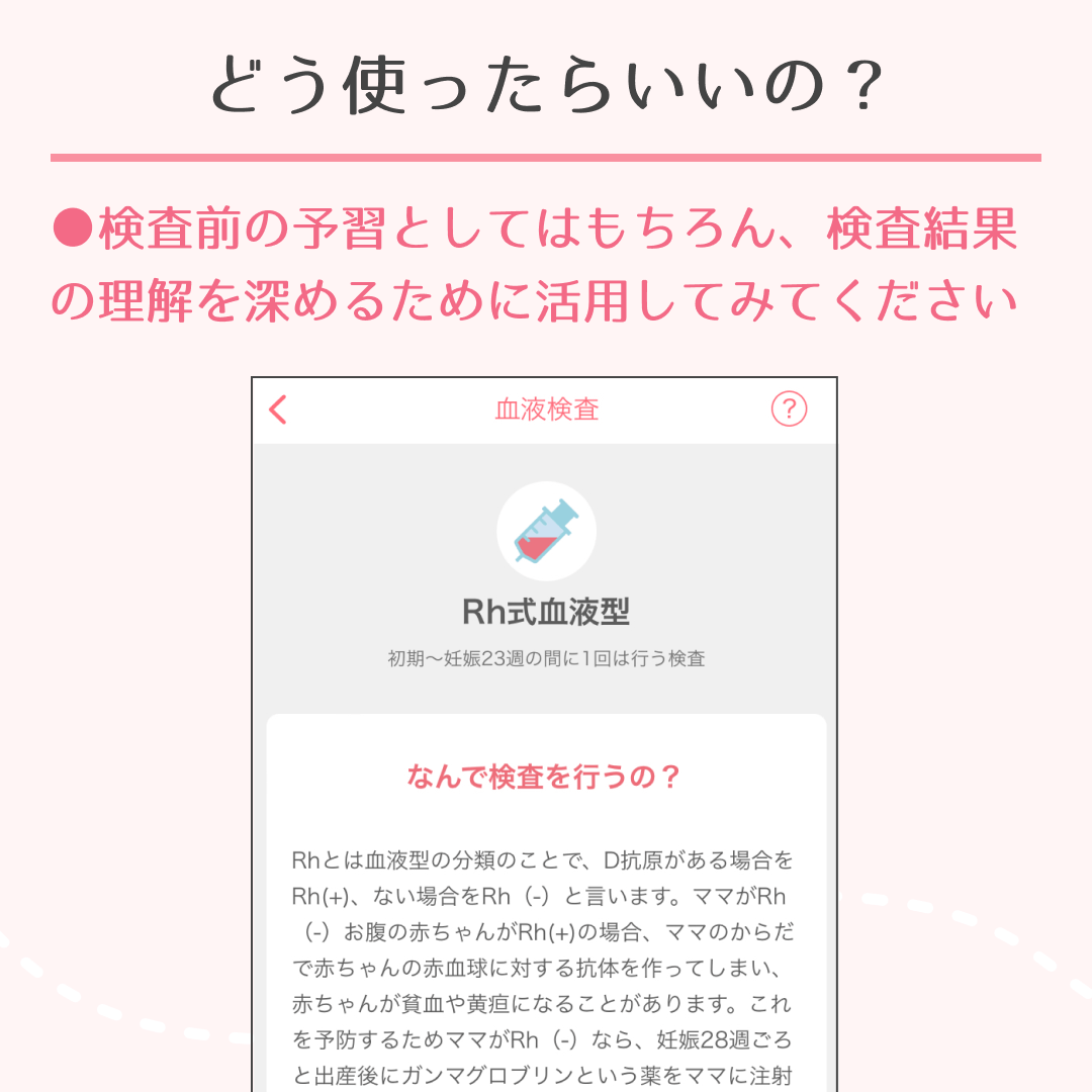 BabyplusApp's tweet photo. 妊娠が判明してから出産するまで、
母子ともに健康か確認するため妊婦健診が行われるけど
Babyプラスアプリには、
「健診検査ガイド」という機能がついているよ！

妊娠周期を通じて行う様々な検査を項目ごとに分かりやすく解説しているのでぜひ参考にしてみてね！

#Babyプラス https://t.co/XjPsT3AvQc