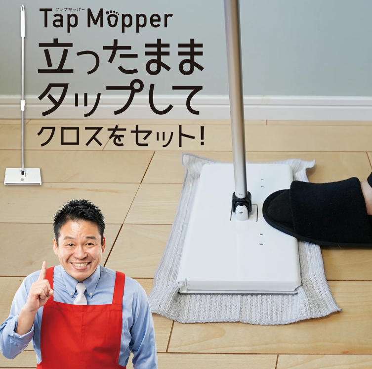 TV_de_PR's tweet photo. #タップモッパー (#emiplus / #協和工業)
しゃがまずにお掃除シートをセットできるモップ。両面繰り返し洗って使える立体エッジクロス付
放送:ヒルナンデス 2023/9/19
<取材要素>
・掃除のお悩み解消
・ありそうでなかったアイデア商品
・掃除グッズ
#掃除モップ
#テレビ取材
#企業公式ウォッチャー https://t.co/EnBUpdbyiT