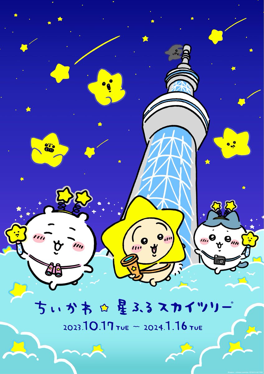 スカイツリー／Tokyo Skytree tweet media